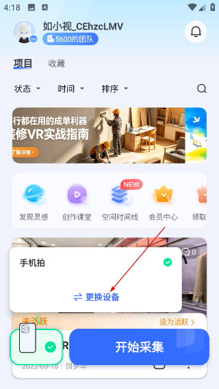 如视vr