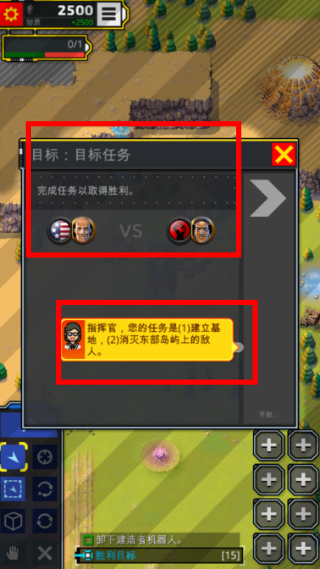 复古指挥官