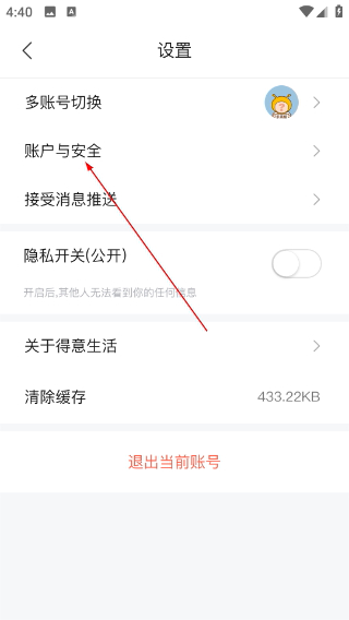 得意生活