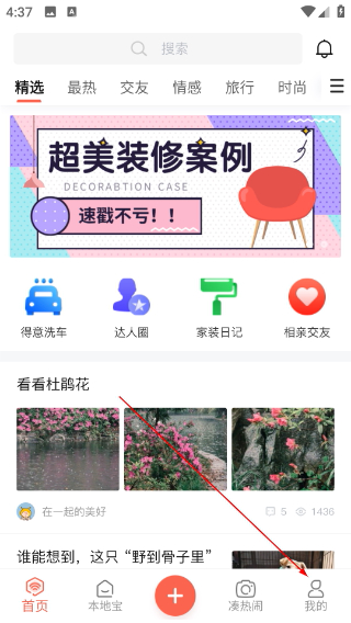 得意生活