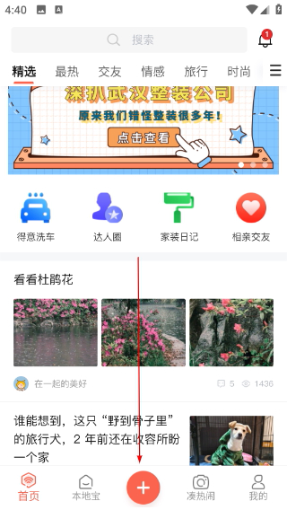 得意生活手机版