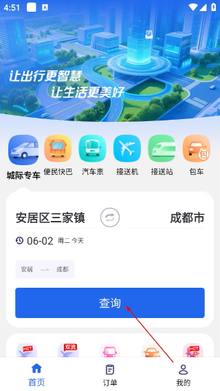 天府行