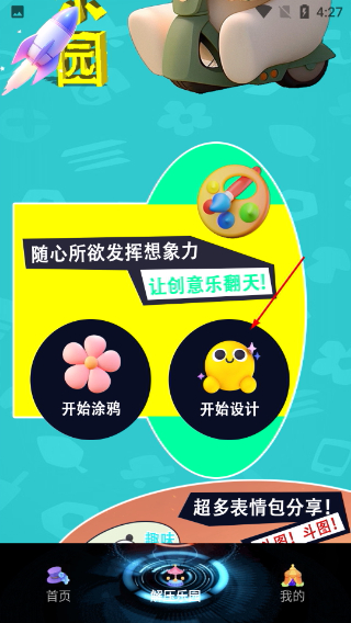 解压消一消