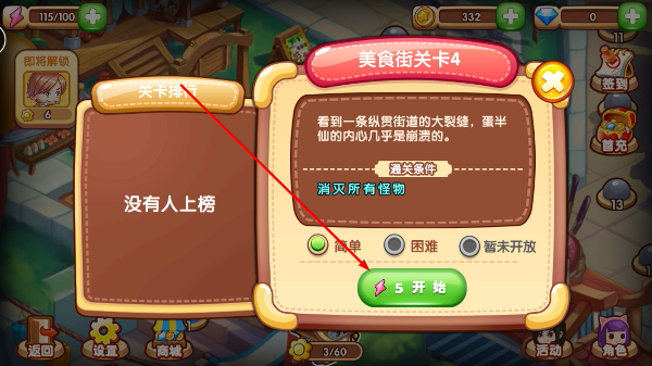 吃货爱塔防正版