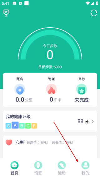 FitPro智能手环