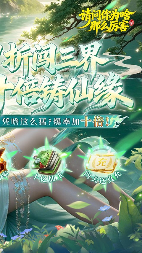 请问你为啥这么厉害安卓版截图4