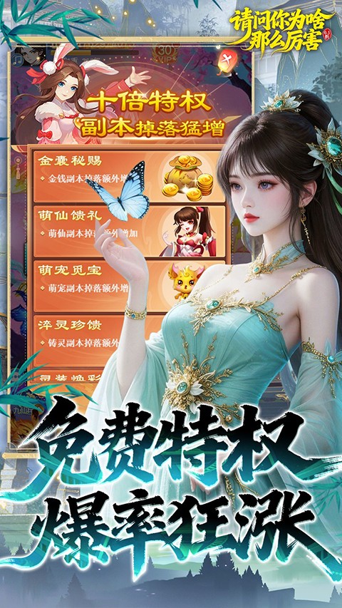 请问你为啥这么厉害安卓版截图3