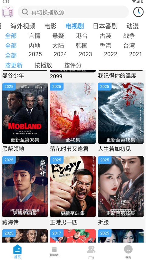 哔嘀影视截图2