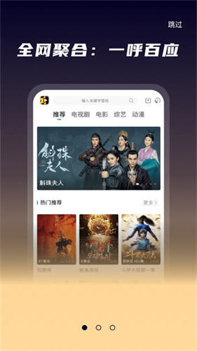 星夜影视正版截图2