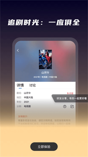 星夜影视正版截图1