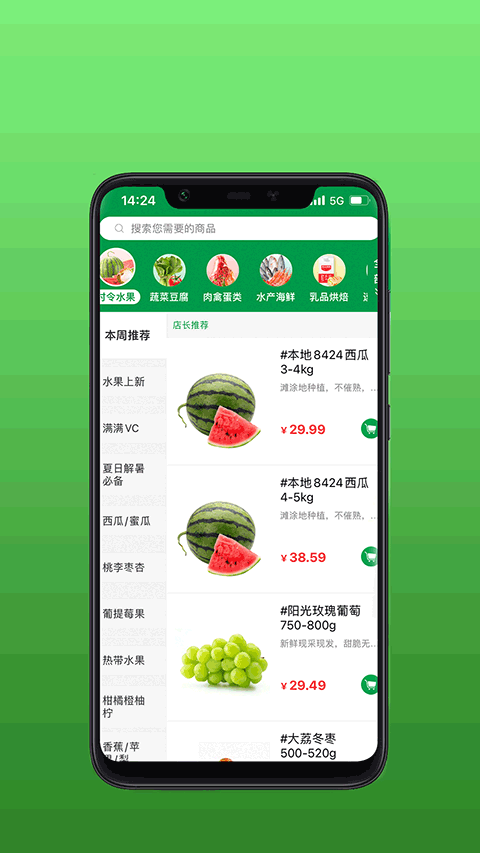 安鲜生活超市截图2