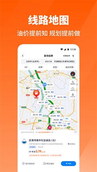牛卡福司机端截图2