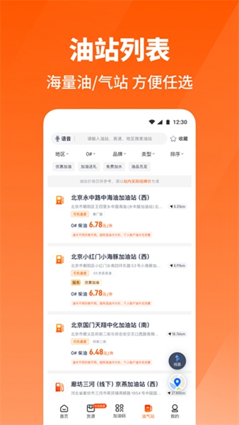 牛卡福司机端截图4