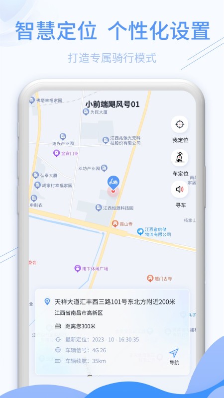 深远奔跑截图1
