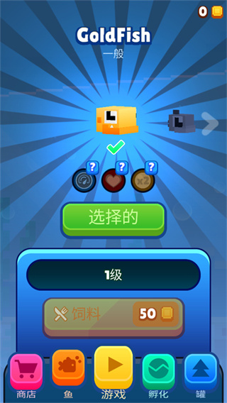 像素鱼2截图4
