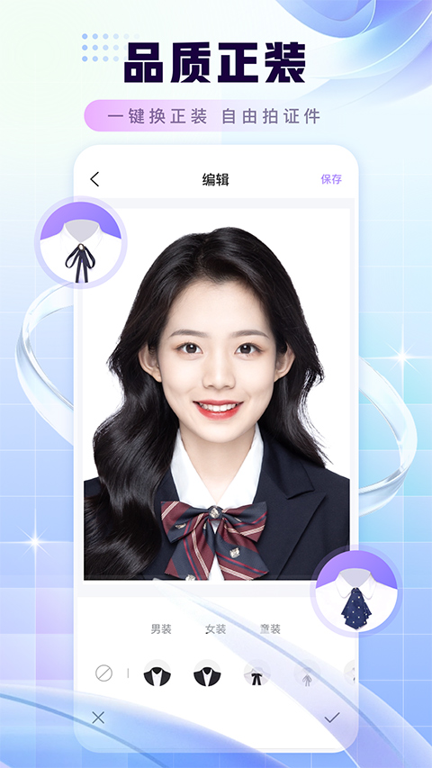 证件照换底色截图2