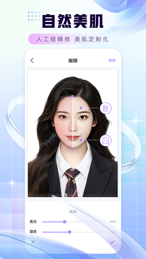 证件照换底色截图1