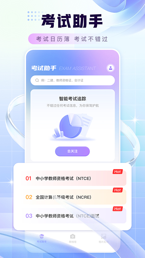 证件照换底色截图3