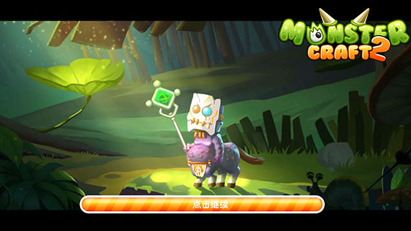 怪物工厂2无限金币截图4