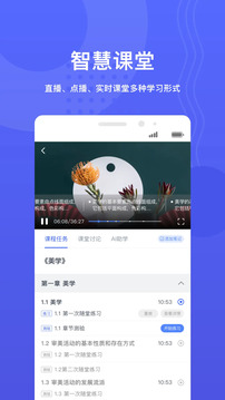 华莘学堂最新版截图2