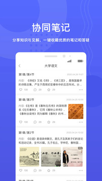 华莘学堂最新版截图1