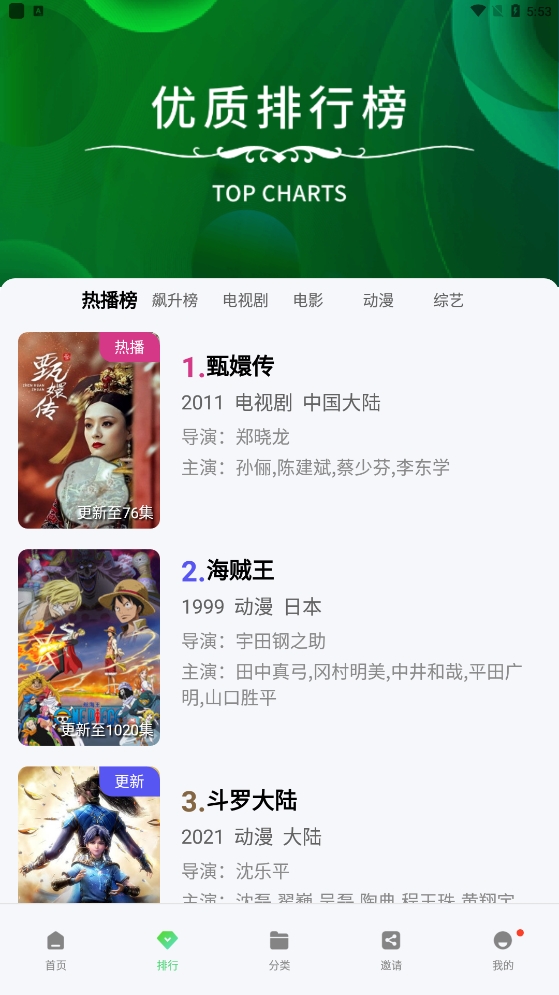 银杏视频免费版截图3