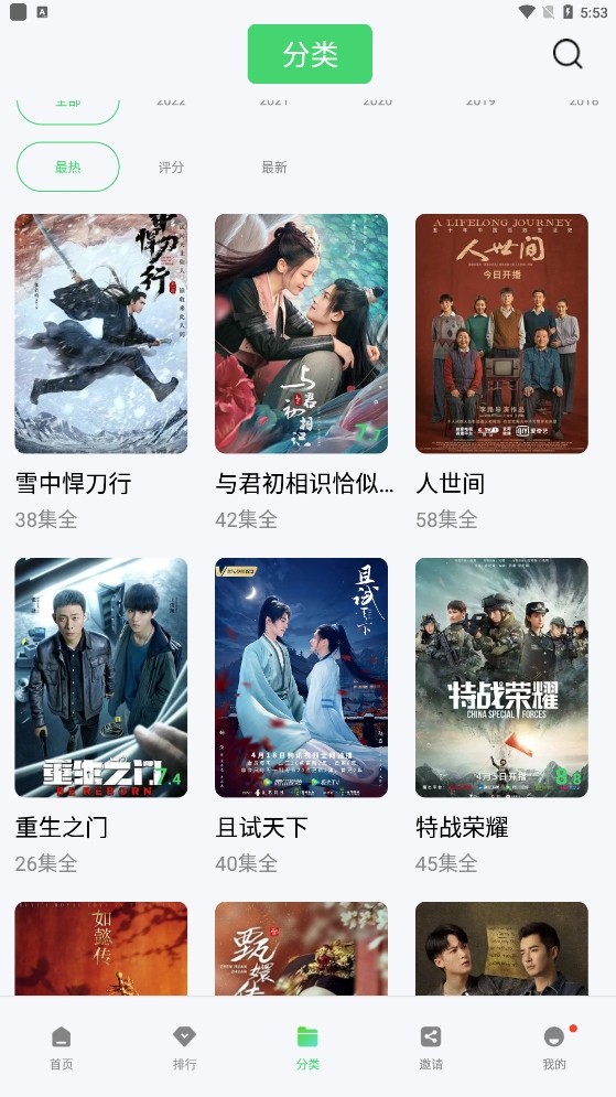 银杏视频免费版截图1