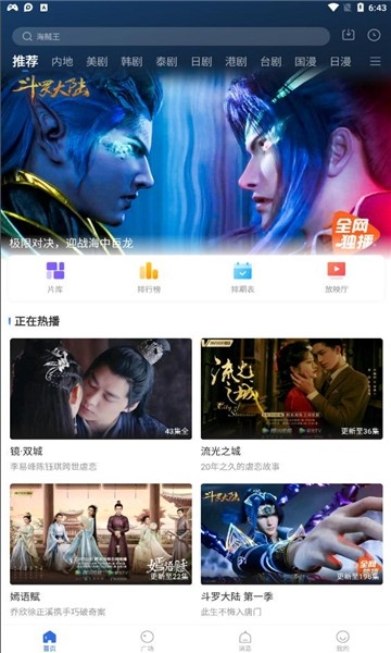 银杏视频免费版截图2