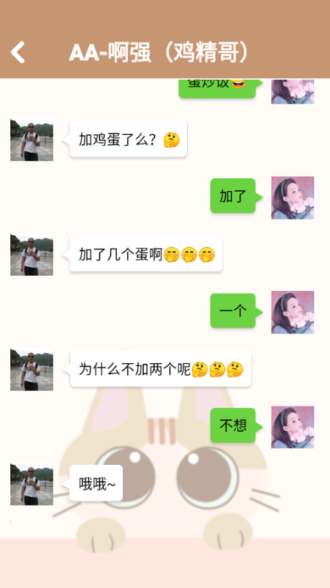 姐姐快递来了截图2