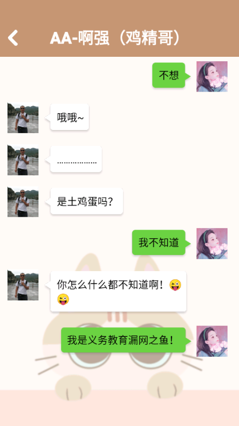 姐姐快递来了截图4
