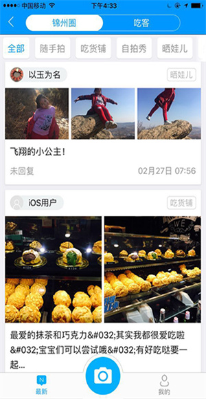无线锦州截图4