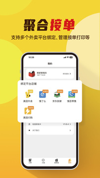 小店掌柜截图1