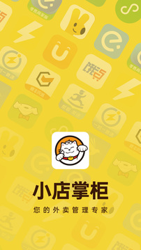 小店掌柜截图2