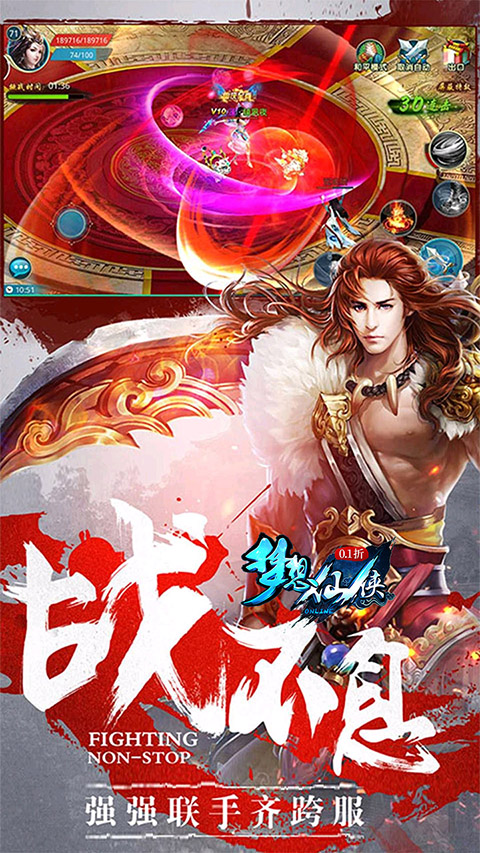 梦想仙侠最新版截图4