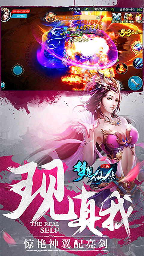 梦想仙侠最新版截图5