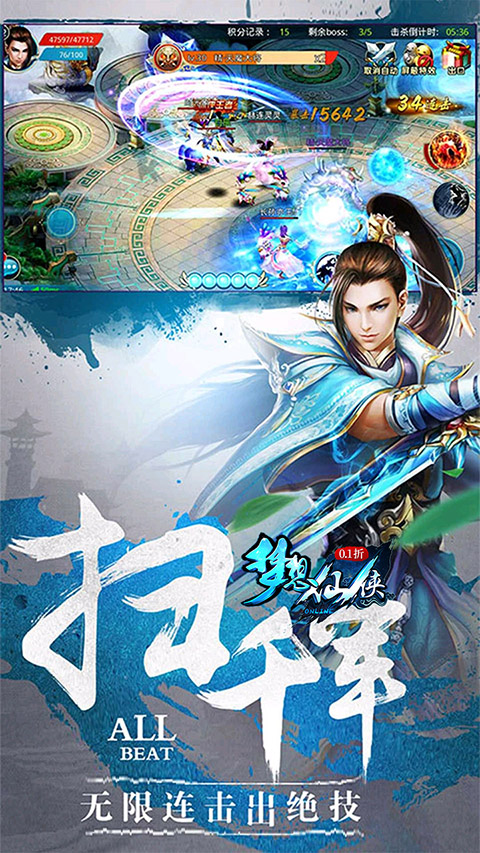 梦想仙侠最新版截图3