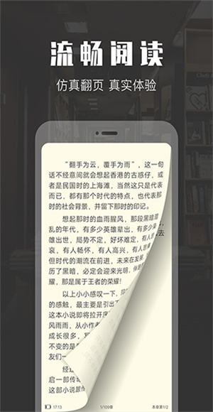 TXT免费阅读小说截图2