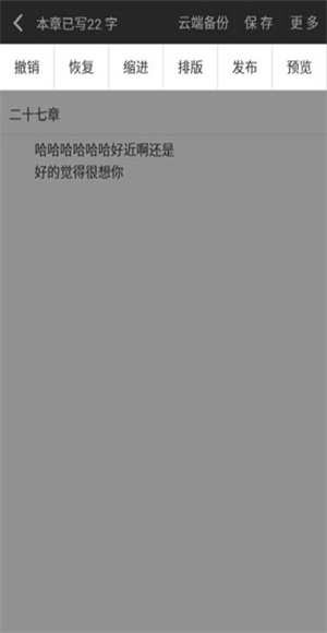 写书小说阅读截图2