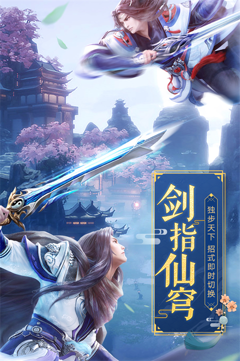 天缘传说免费版截图3