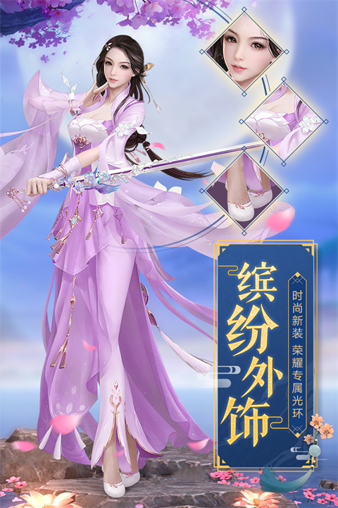 天缘传说免费版截图2