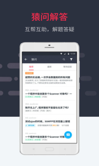 慕课网免费课程截图3