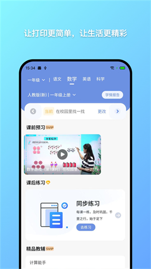 汉小印截图1