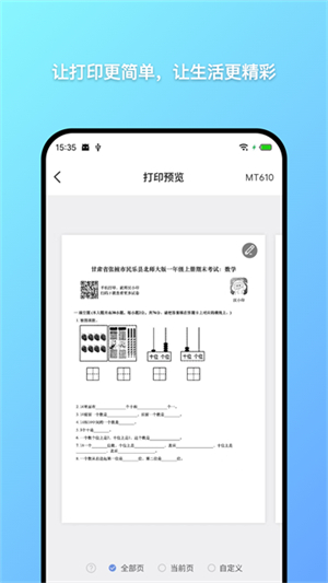 汉小印截图2
