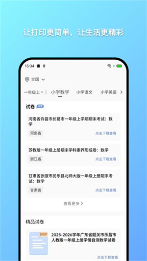 汉小印截图4