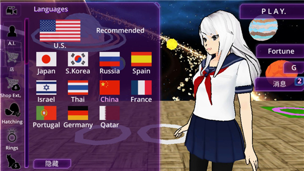 少女学园AI模拟器截图1