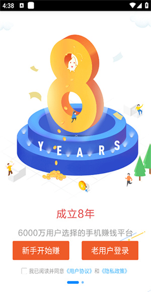 多多赚米截图2