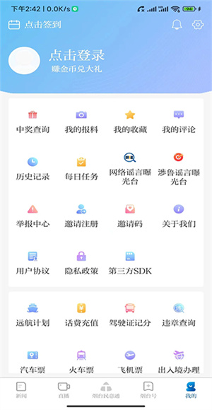 大小新闻截图4