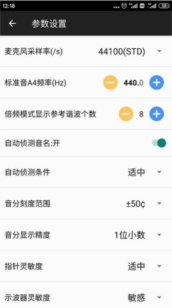 钢琴调音器免费版截图1