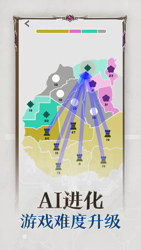 帝国扩张截图4