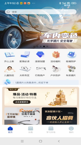 开心玉米截图2